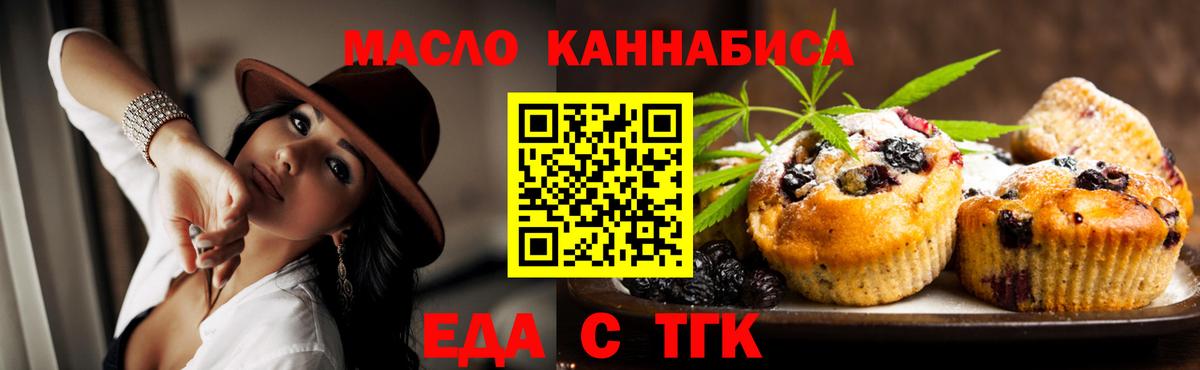 Ижевск  Cannafood конопля  Вход с VPN 