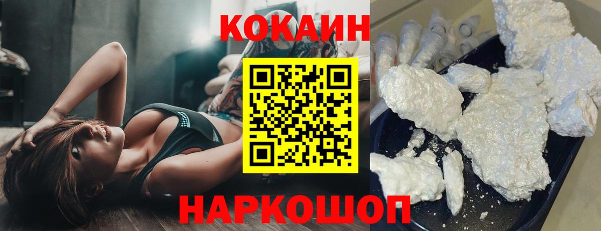 Cocaine Боливия  Cocaine Эквадор  Вход с VPN  Cocaine  Ижевск 