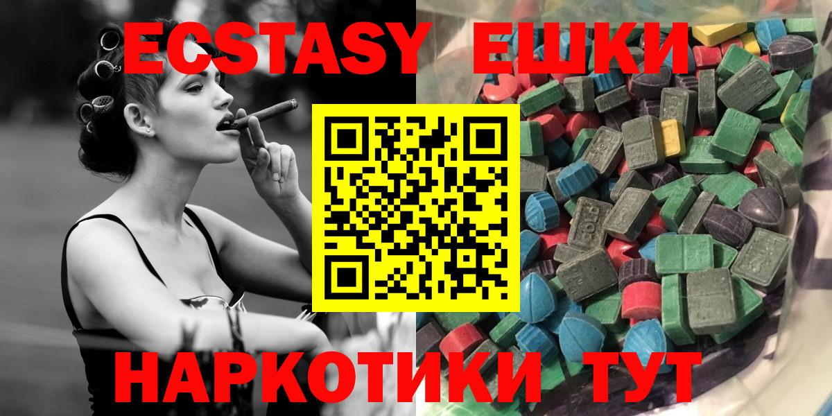 Ecstasy 300 mg Ижевск