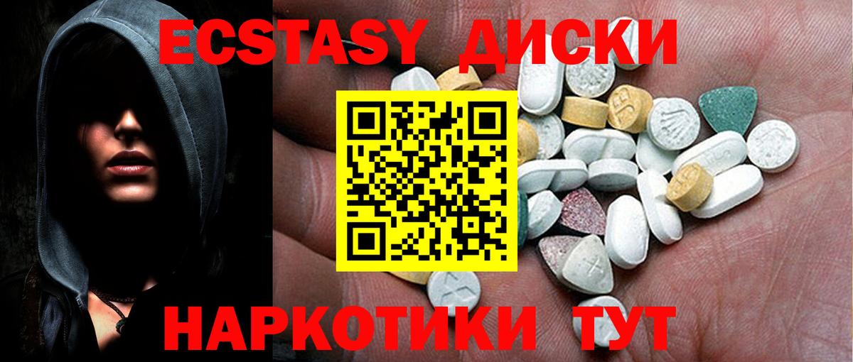 Экстази  Ecstasy MDMA  Экстази Punisher  Вход с VPN  как найти закладки  Ижевск 
