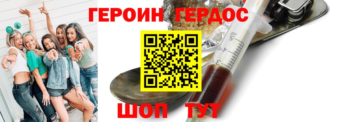 ГЕРОИН афганец Ижевск