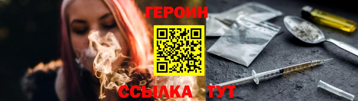 Ижевск  Героин VHQ  ГЕРОИН  Вход с VPN 