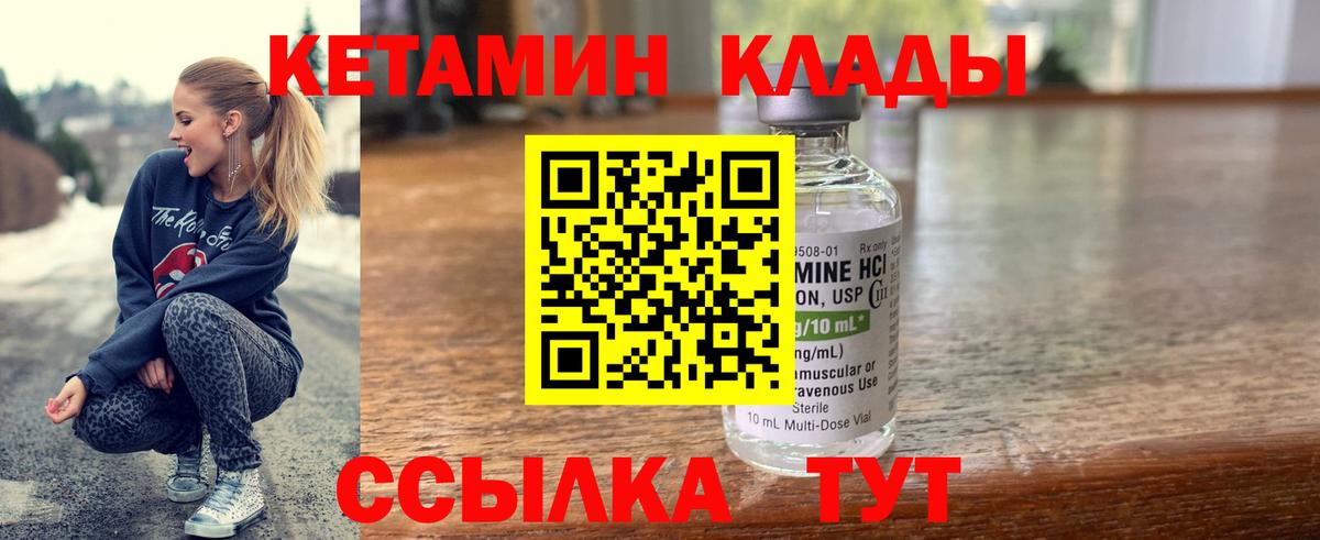 КЕТАМИН VHQ  Кетамин ketamine  Ижевск  omg ONION  Вход с VPN 
