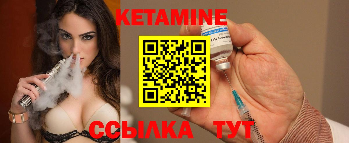 КЕТАМИН VHQ Ижевск