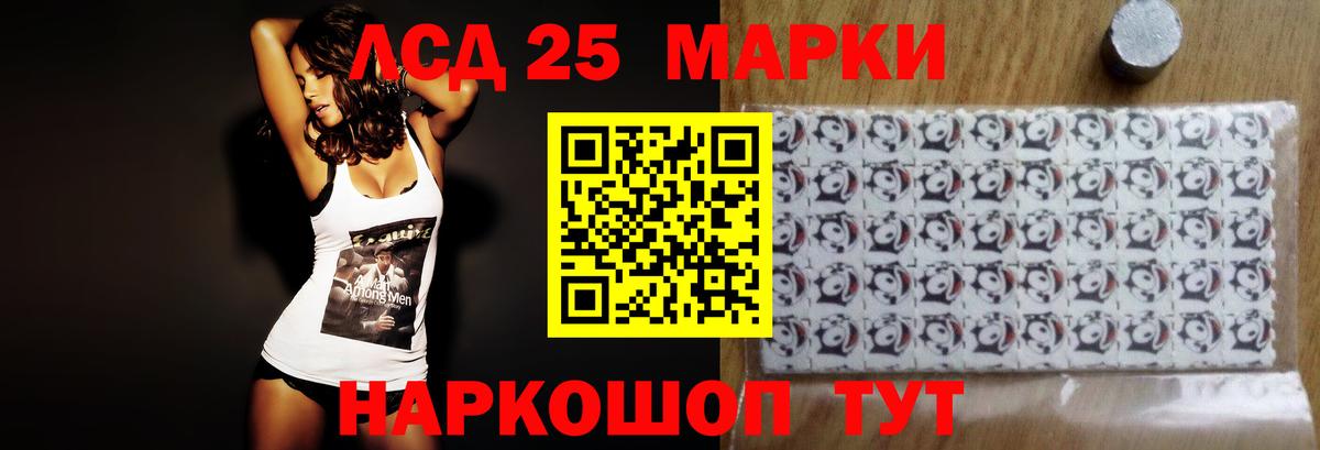 Лсд 25 экстази кислота Ижевск