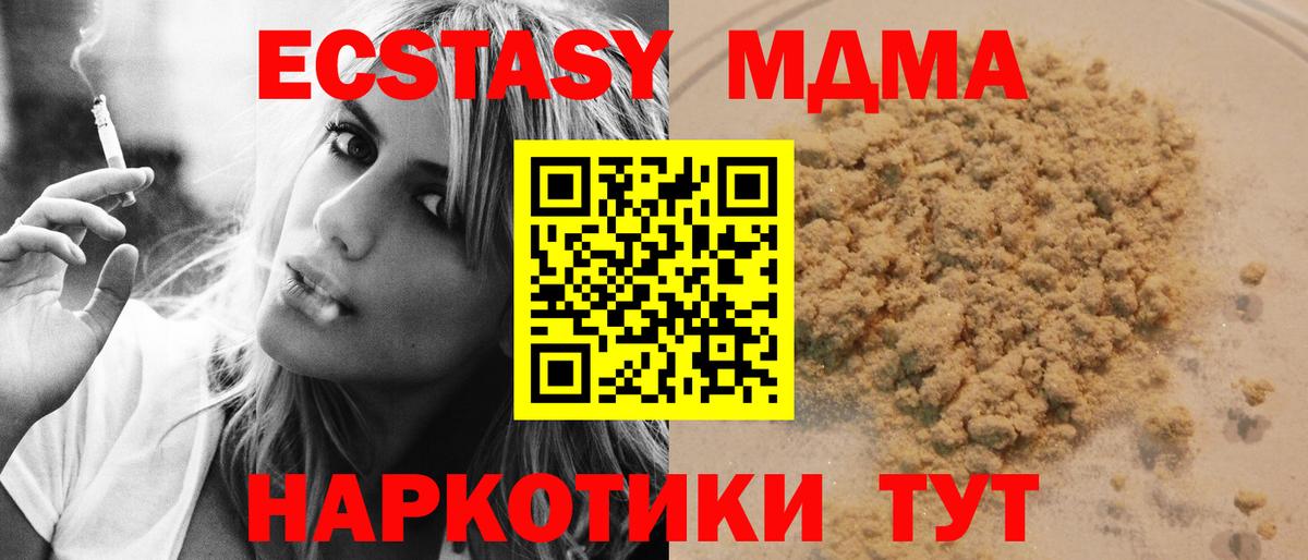 КОКАИН  Гашиш  Конопля  А ПВП СОЛЬ кристаллы  Вход с VPN  Ижевск  ГАШИШ  Меф МЯУ МЯУ  