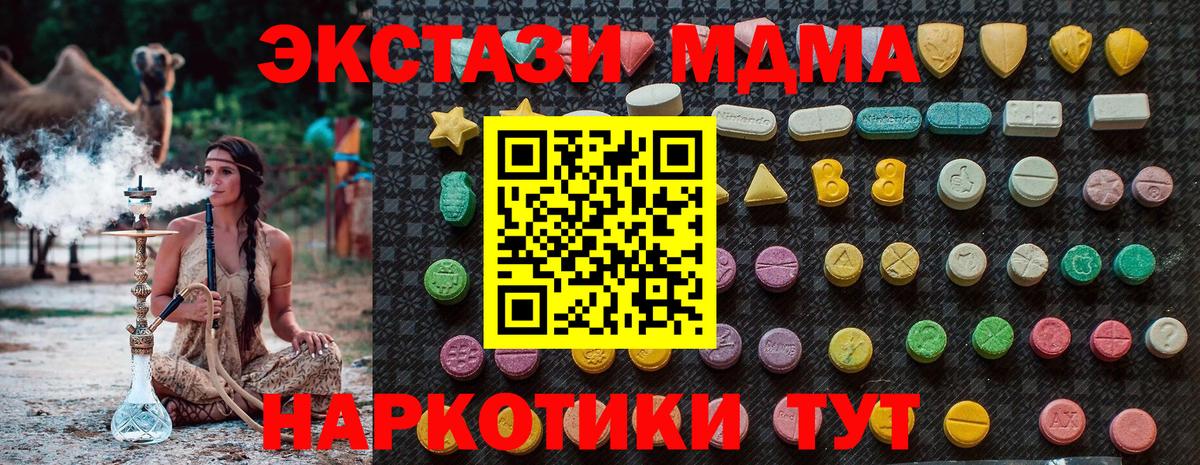 МДМА кристаллы Ижевск