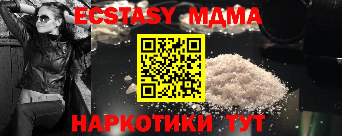 МДМА Molly  МДМА  Ижевск  MDMA VHQ  Вход с VPN 