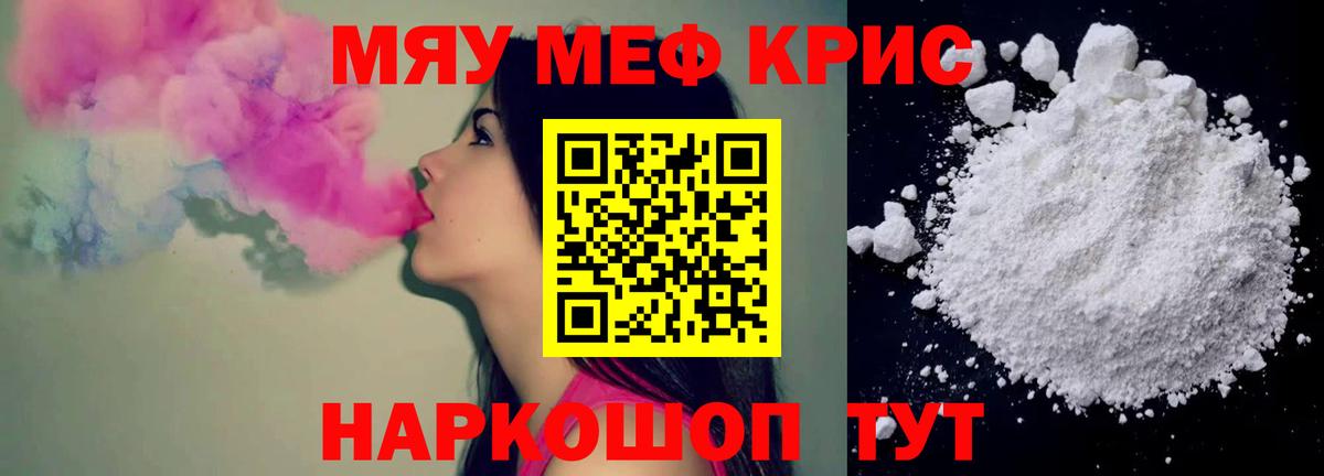 Мефедрон VHQ  Мефедрон mephedrone  Вход с VPN  Ижевск 