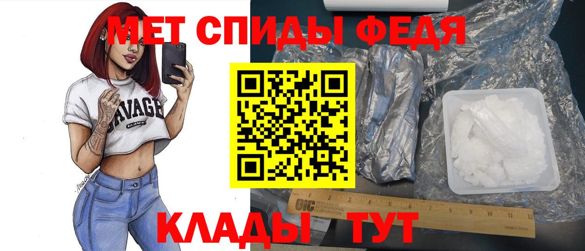 МЕТАМФЕТАМИН винт Ижевск