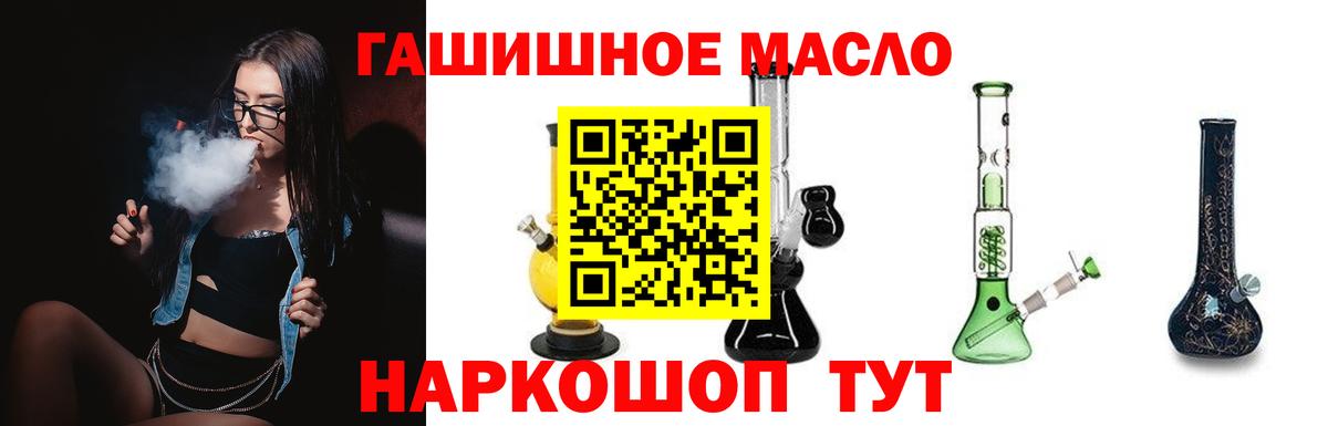 ТГК вейп с тгк  ТГК гашишное масло  Вход с VPN  Ижевск 