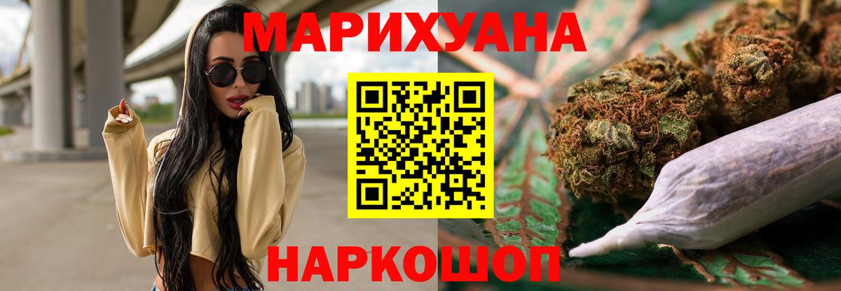 Конопля марихуана  Вход с VPN  Бошки марихуана индика  Каннабис конопля  Шишки марихуана MAZAR  Ижевск 